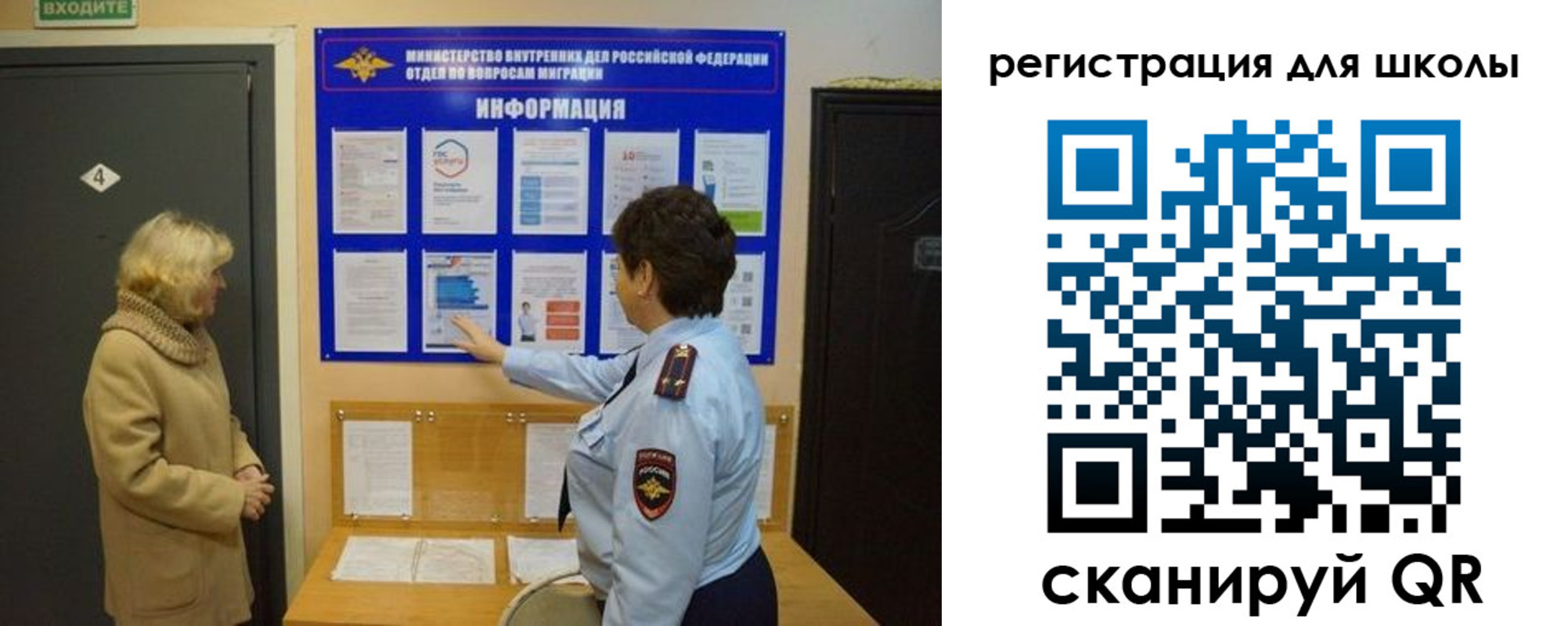 прописка иностранных граждан в Ижевске