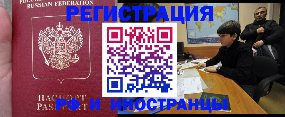 временная регистрация поиск в Ижевске