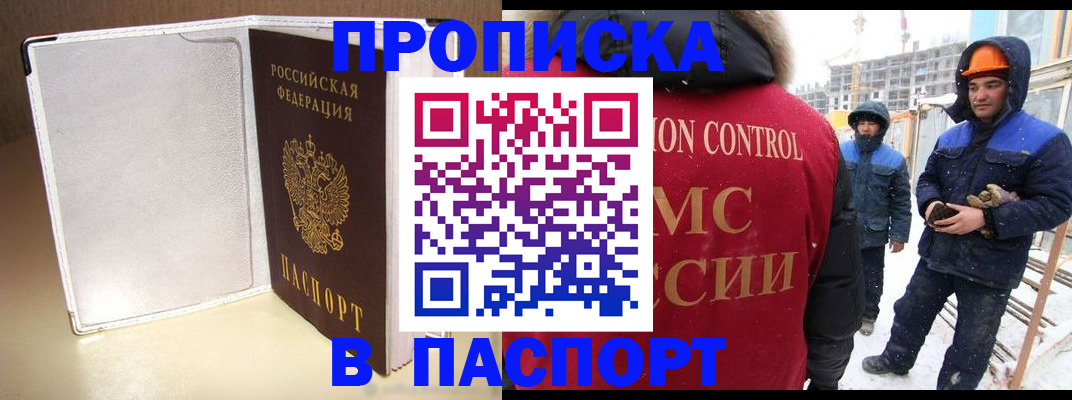 временная регистрация в Ижевске