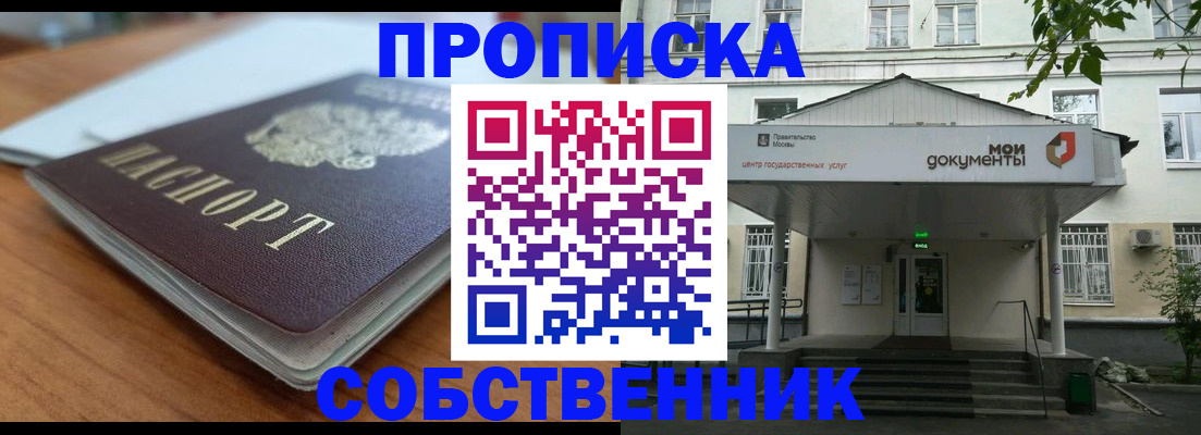 временная регистрация недорого в Ижевске