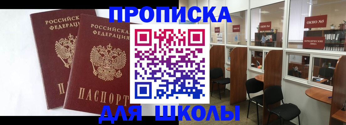 прописка от собственника в Ижевске