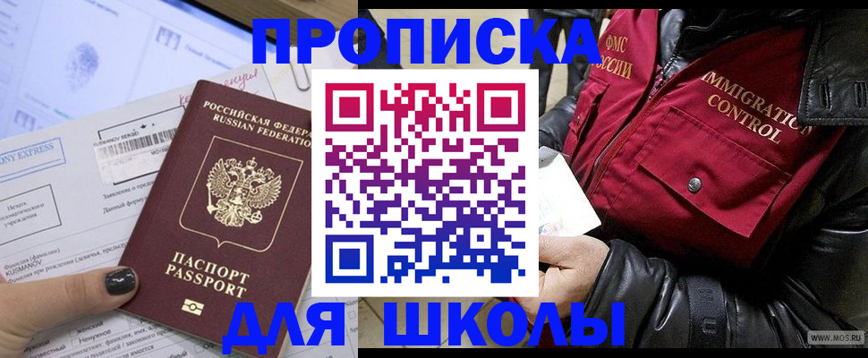 регистрация для дет. сада в Ижевске