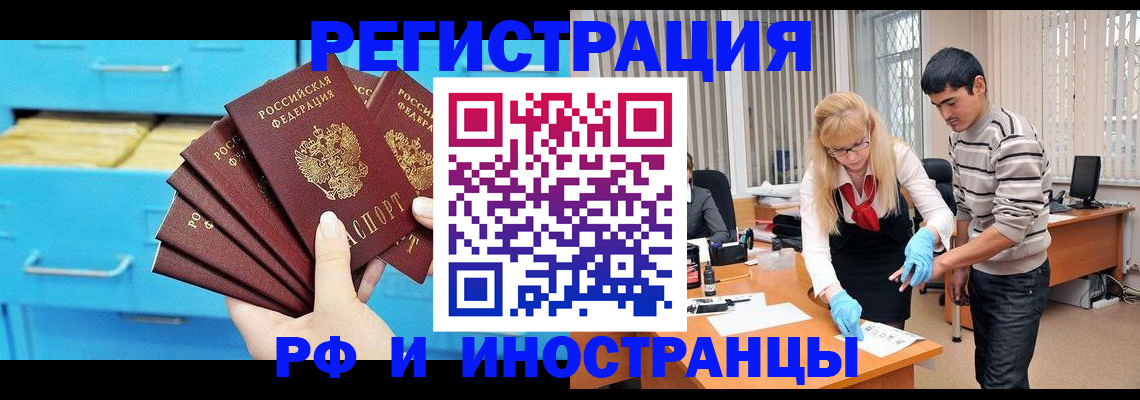 временная регистрация надежно в Ижевске