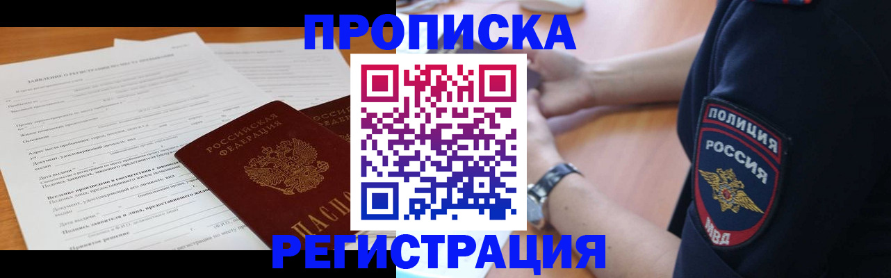 временная регистрация госуслуги в Ижевске