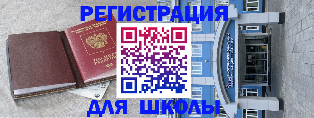 временная прописка в Ижевске