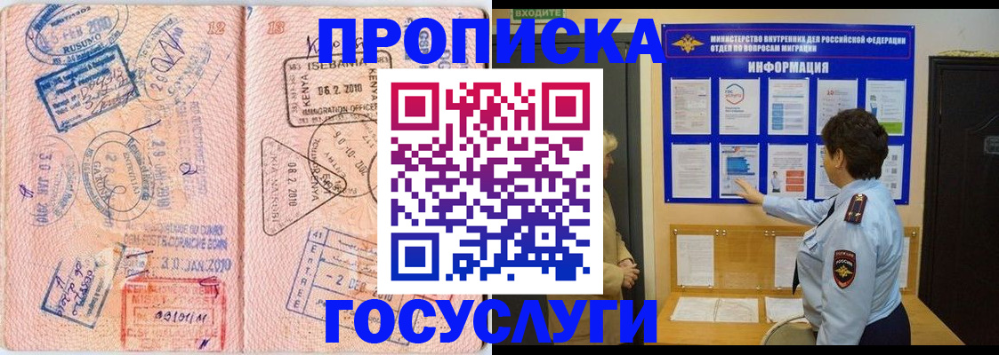 прописка паспорт в Ижевске