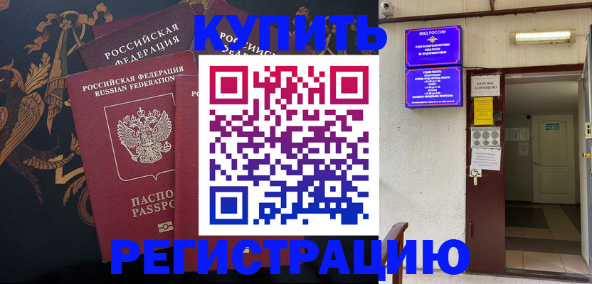 временная прописка в Ижевске