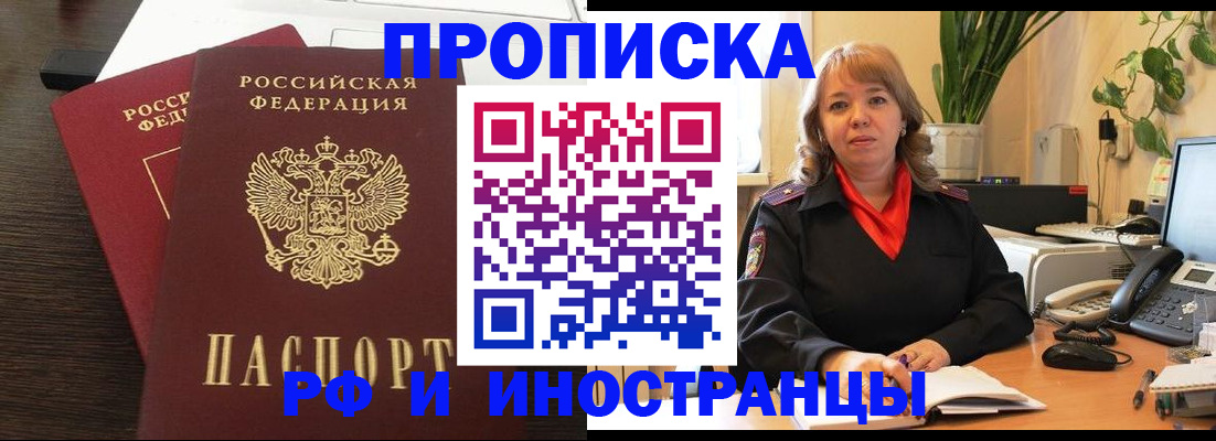 прописка поиск в Ижевске